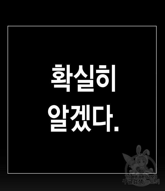 하루만 네가 되고 싶어 171화 8