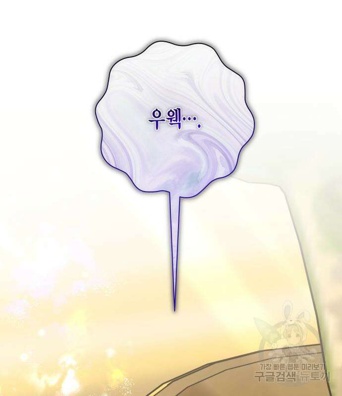 하루만 네가 되고 싶어 171화 10