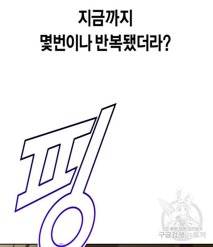 하루만 네가 되고 싶어 171화 15