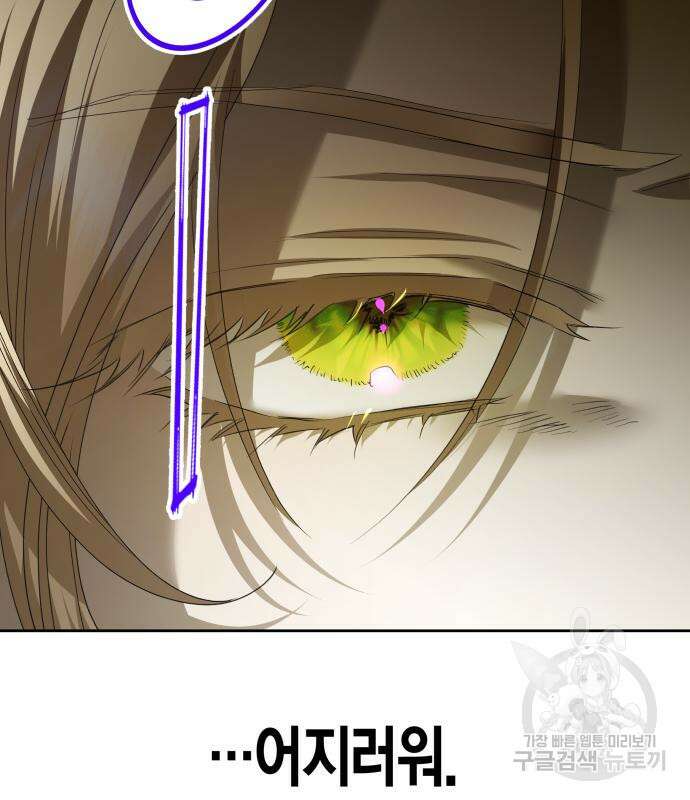 하루만 네가 되고 싶어 171화 16