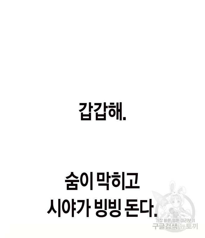 하루만 네가 되고 싶어 171화 17