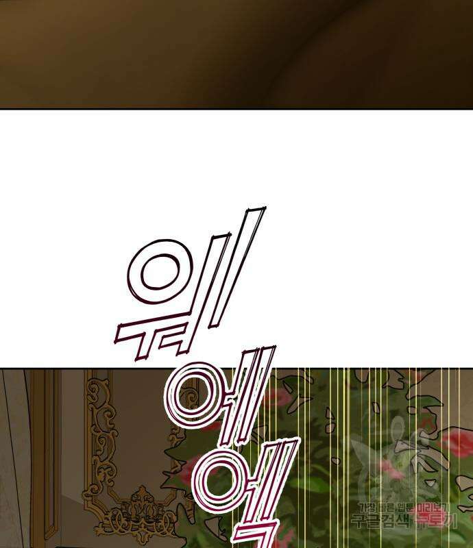 하루만 네가 되고 싶어 171화 20