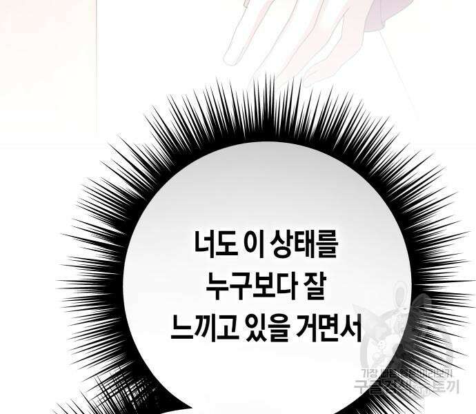 하루만 네가 되고 싶어 171화 27