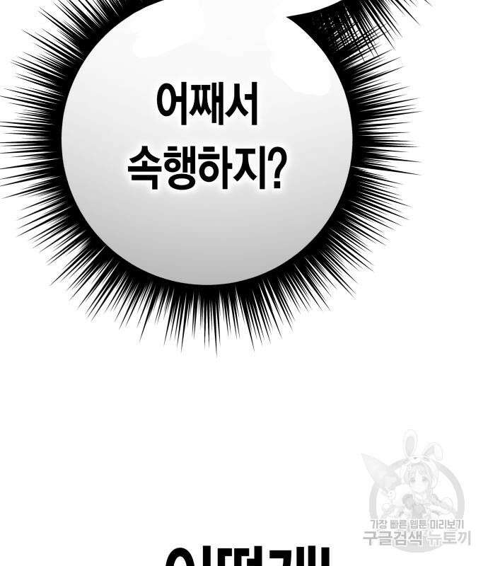 하루만 네가 되고 싶어 171화 28