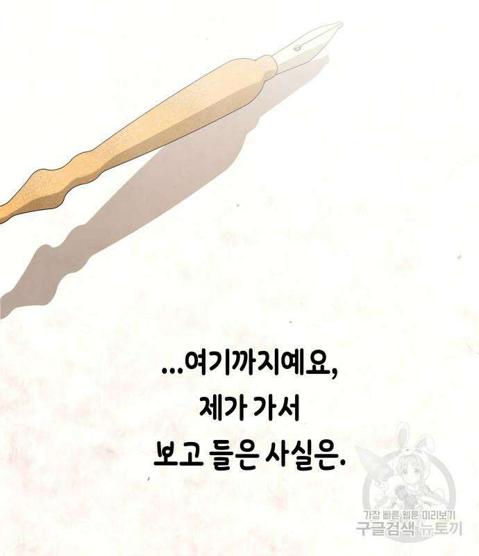 하루만 네가 되고 싶어 171화 32