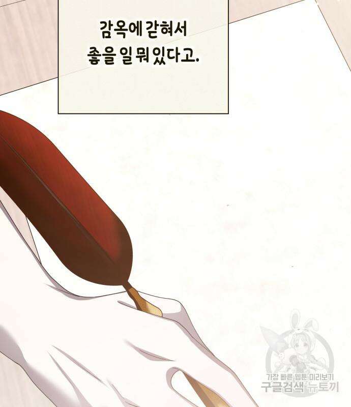 하루만 네가 되고 싶어 171화 36