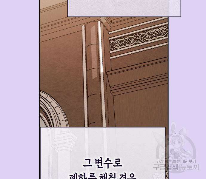 하루만 네가 되고 싶어 171화 39