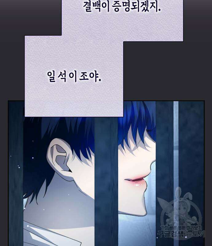 하루만 네가 되고 싶어 171화 41