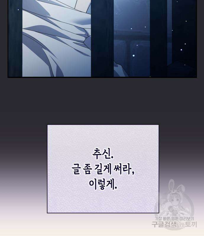 하루만 네가 되고 싶어 171화 42