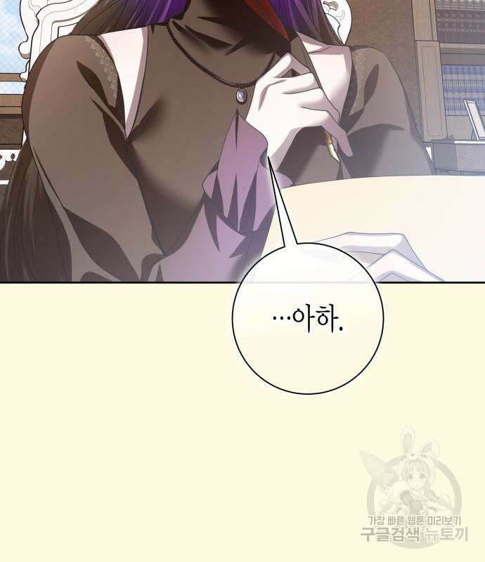 하루만 네가 되고 싶어 171화 44