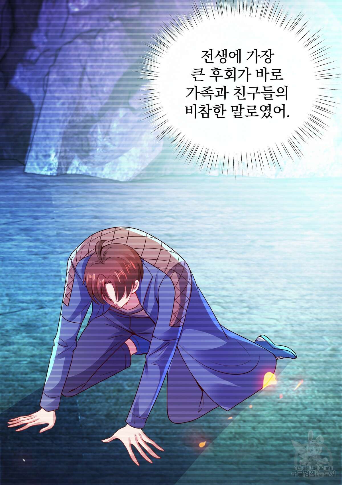 무적환생 36화 2