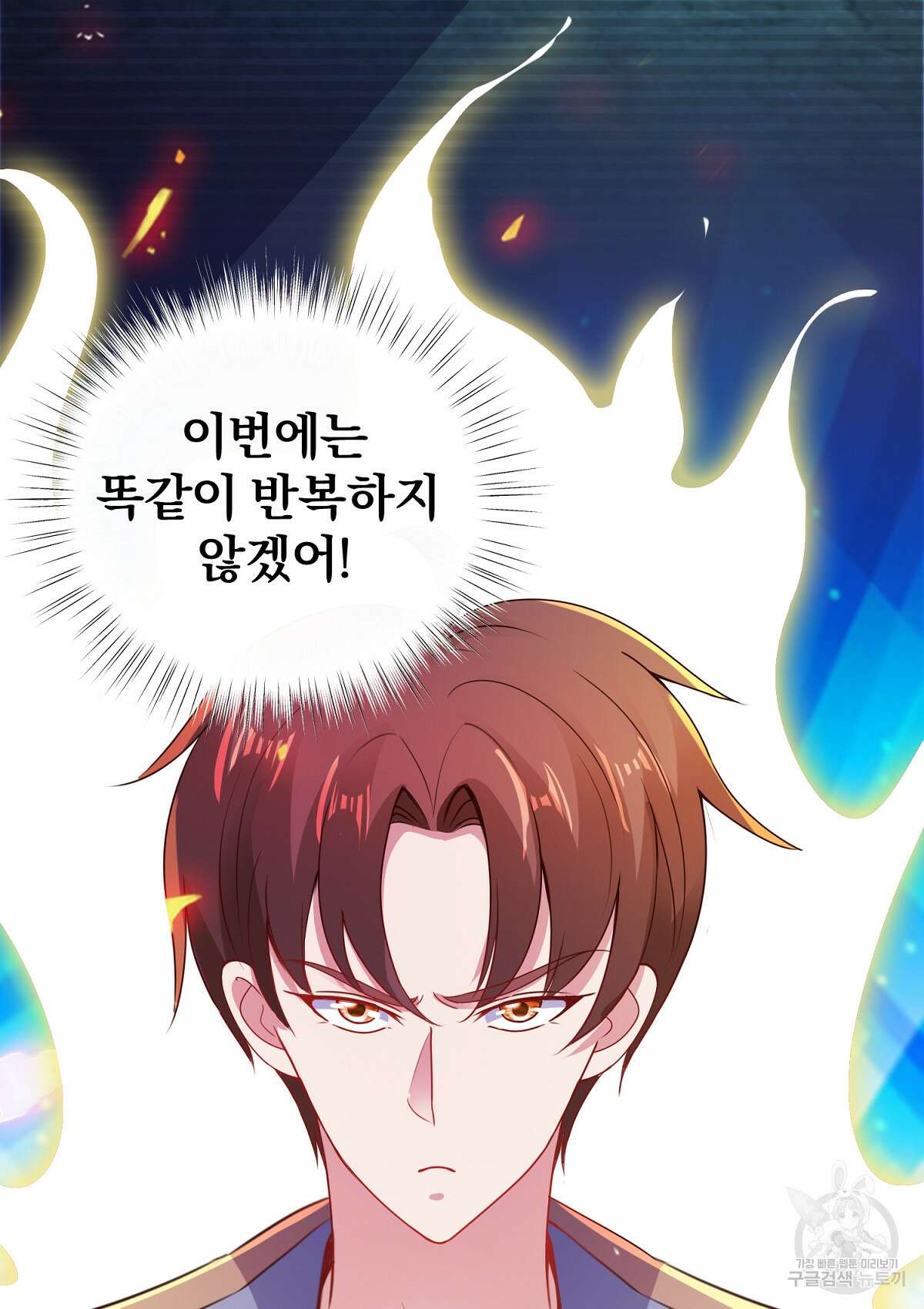 무적환생 36화 3