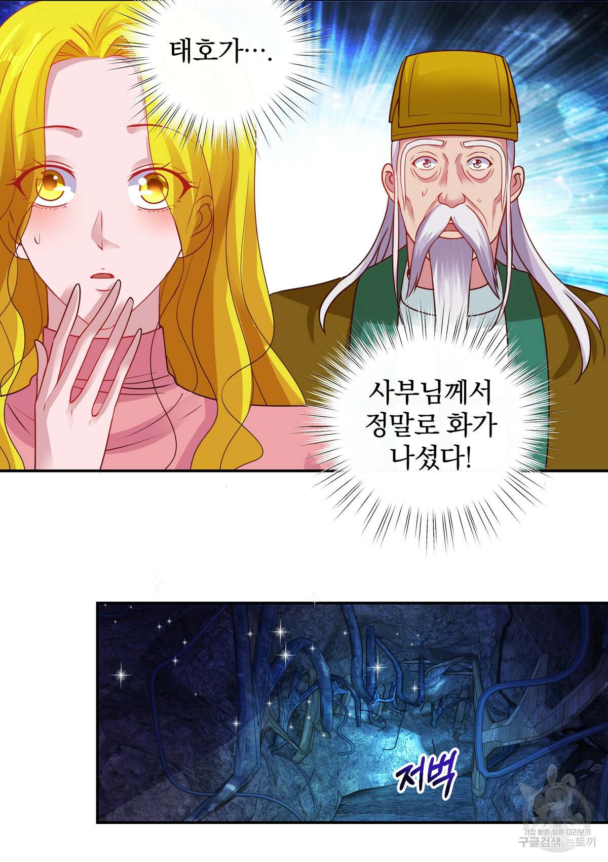 무적환생 36화 5