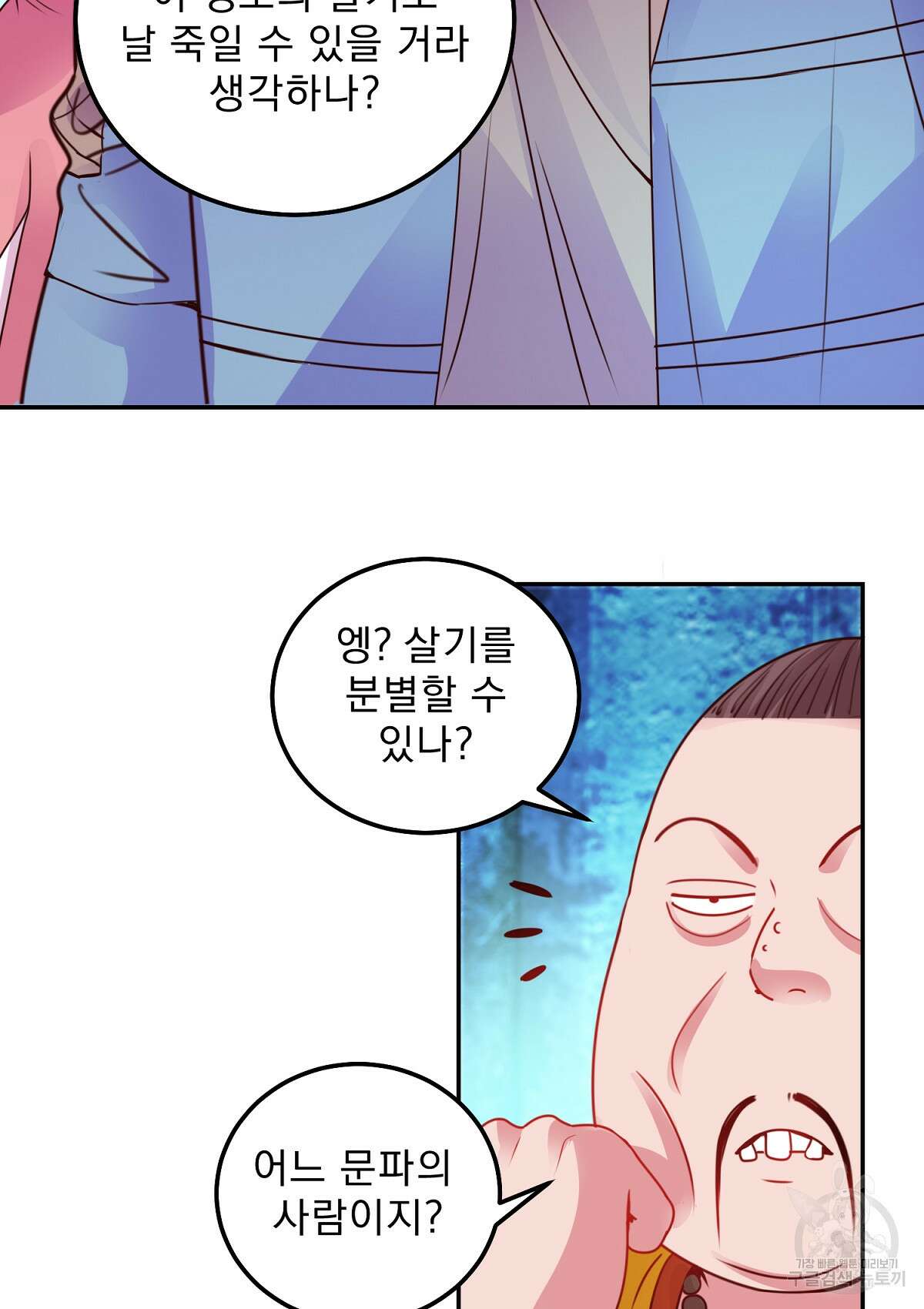 무적환생 36화 11