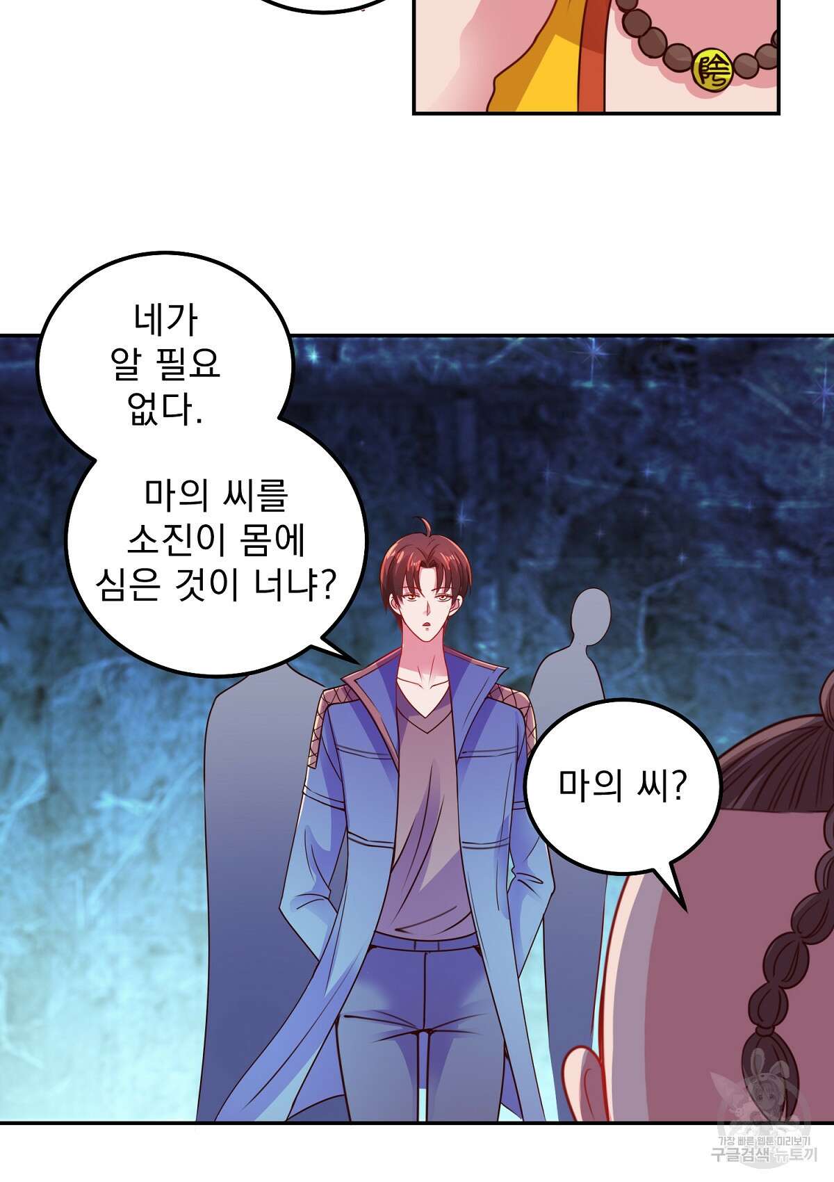 무적환생 36화 12
