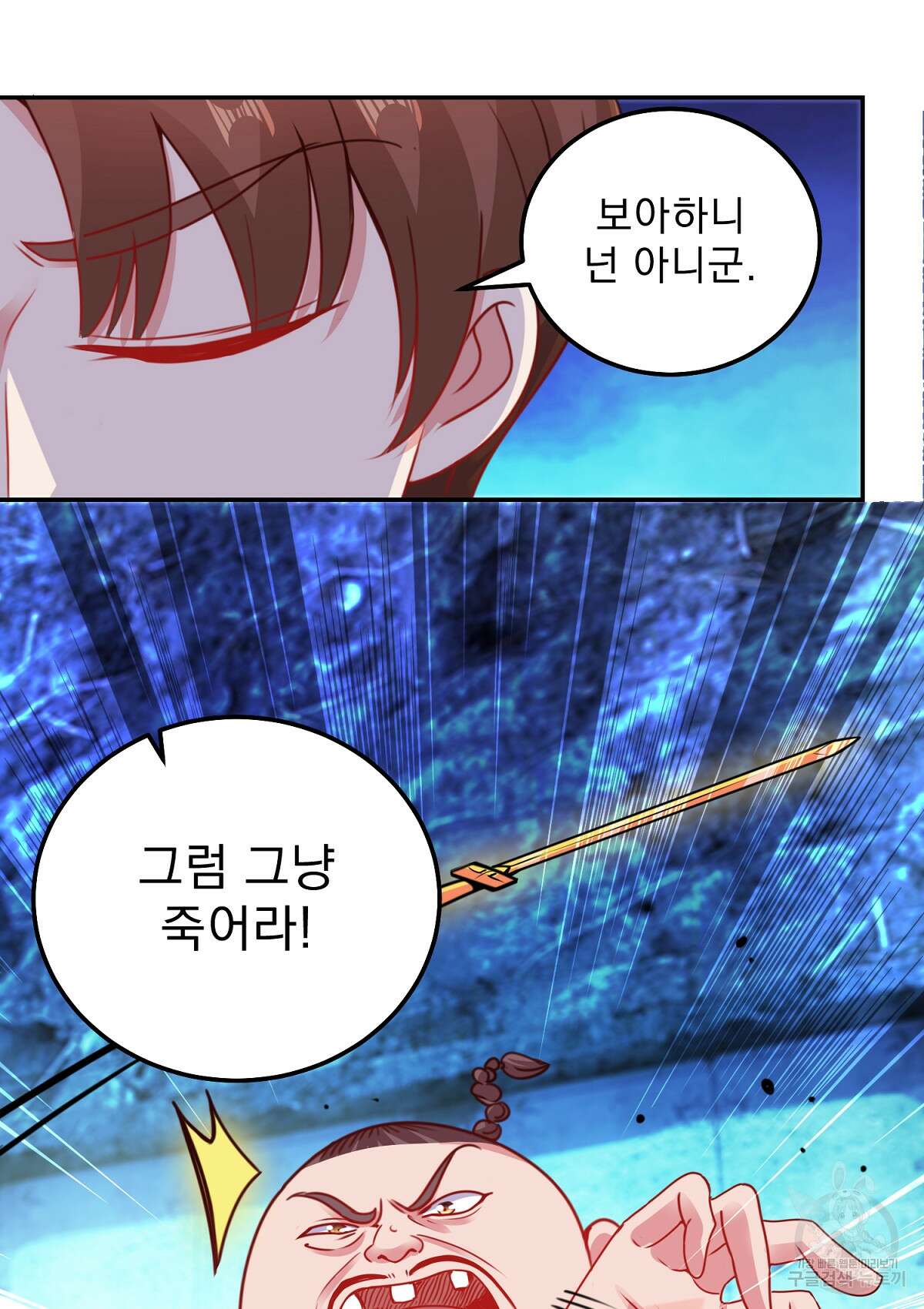 무적환생 36화 13