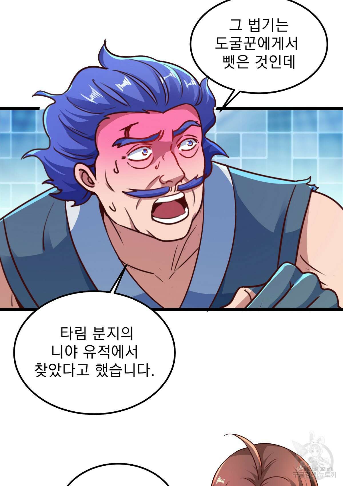 무적환생 46화 2