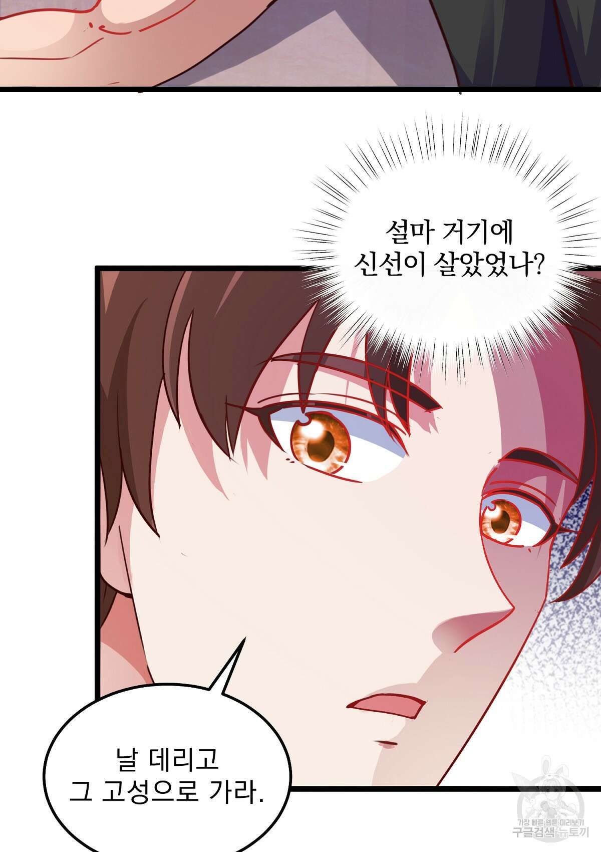 무적환생 46화 4