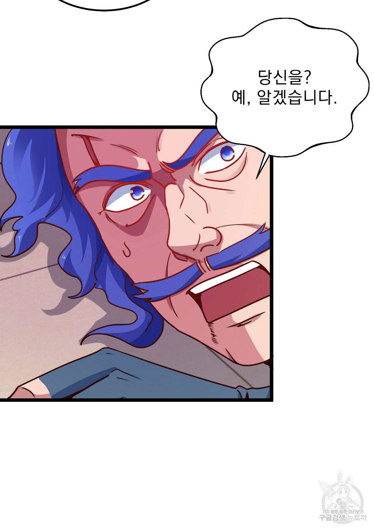 무적환생 46화 5