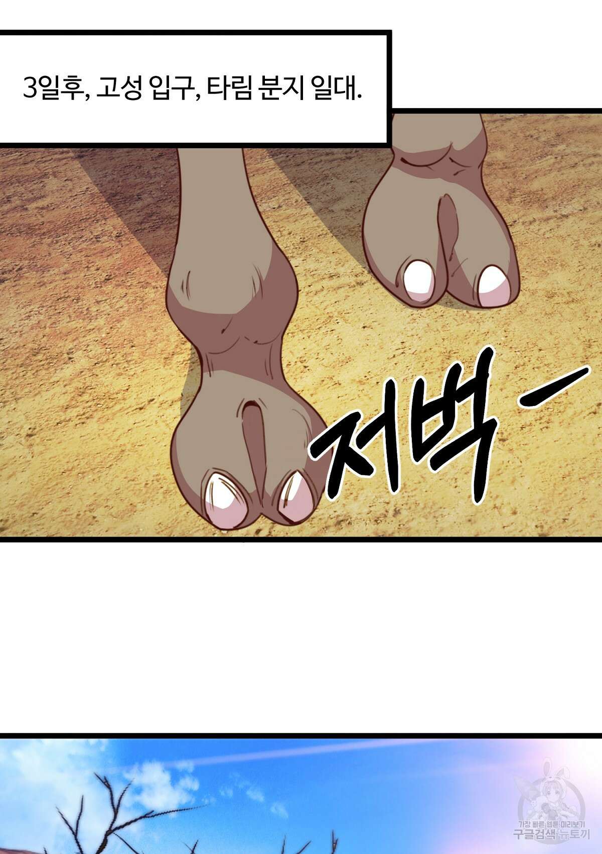 무적환생 46화 7