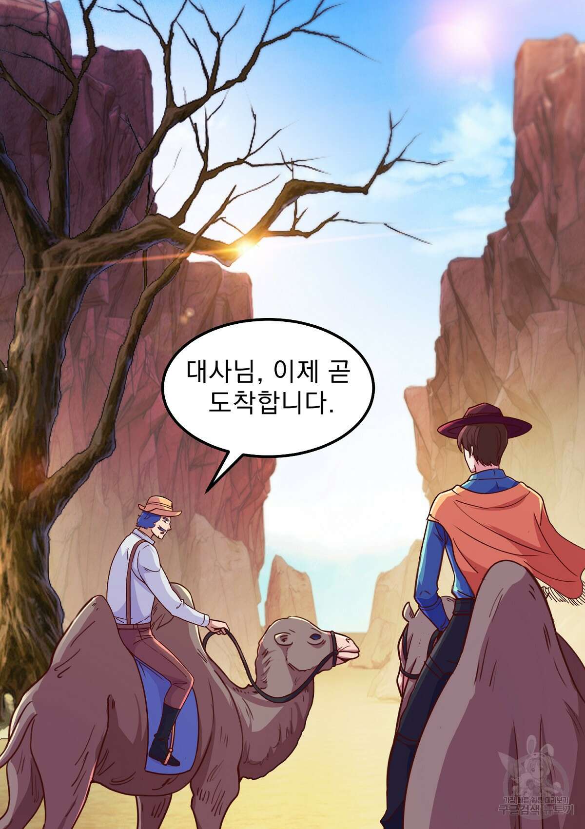 무적환생 46화 8