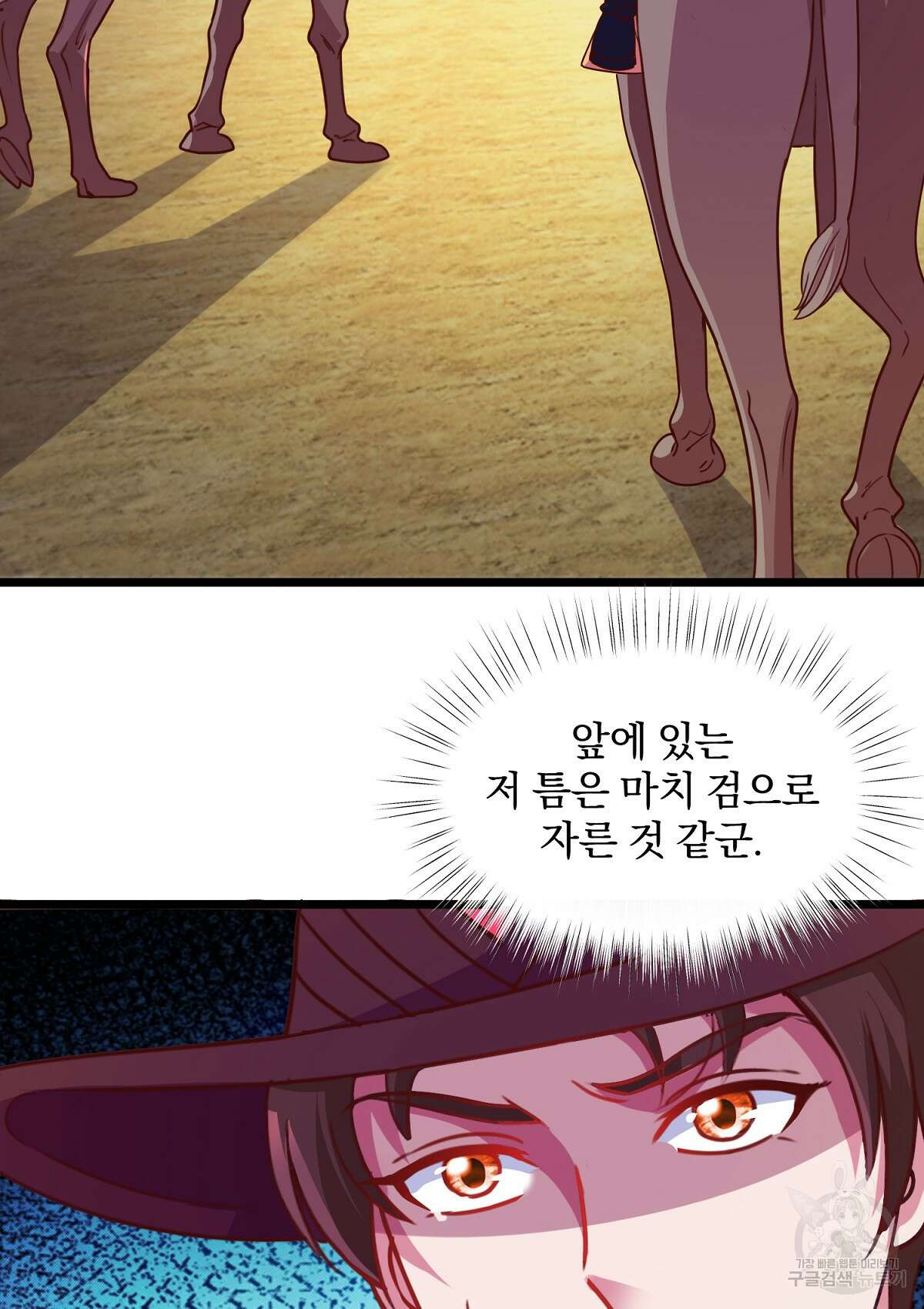 무적환생 46화 9