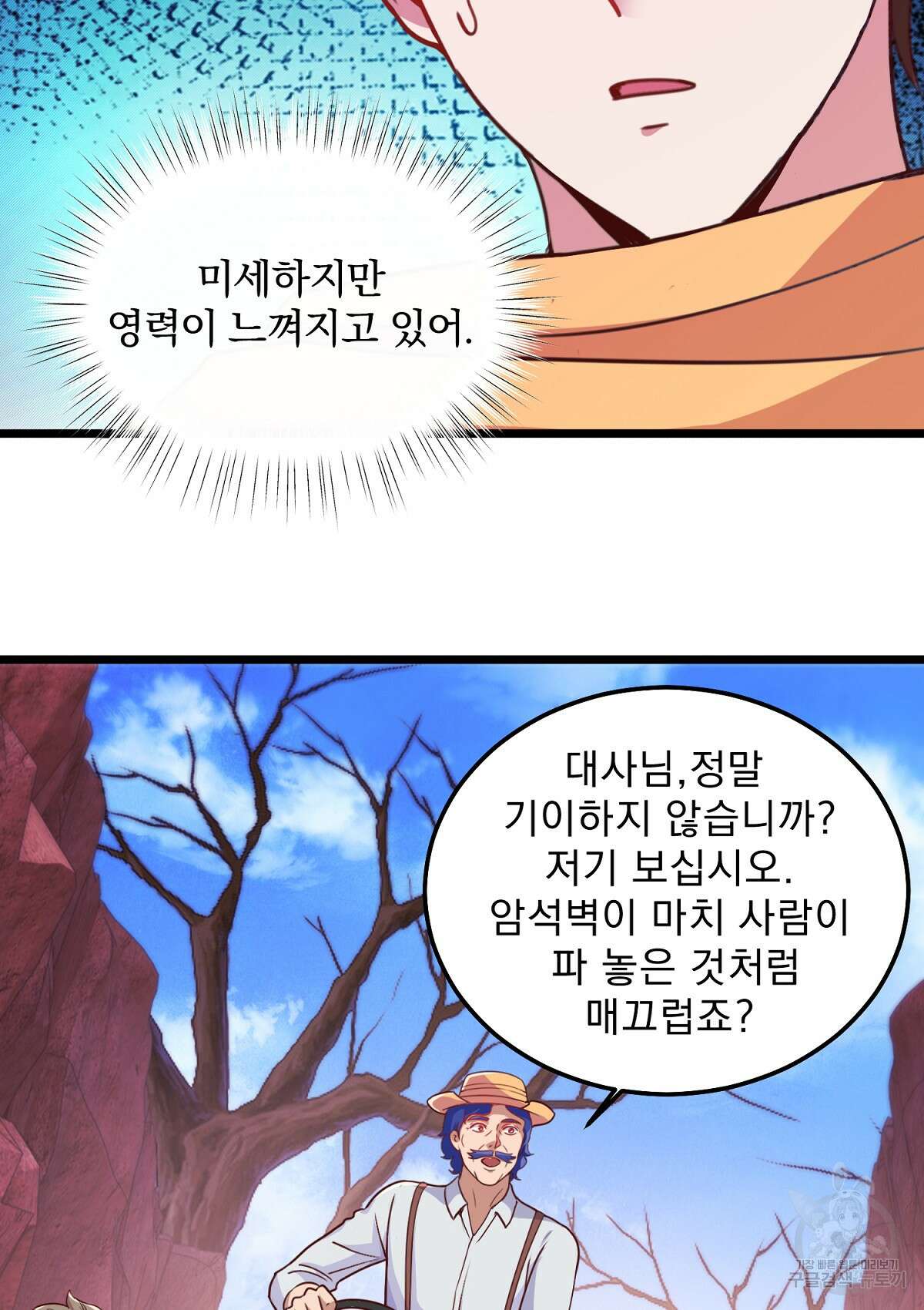 무적환생 46화 10