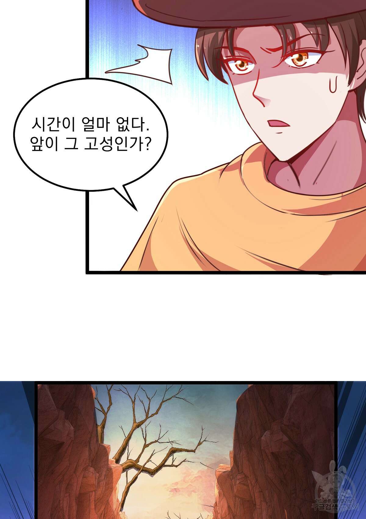 무적환생 46화 12