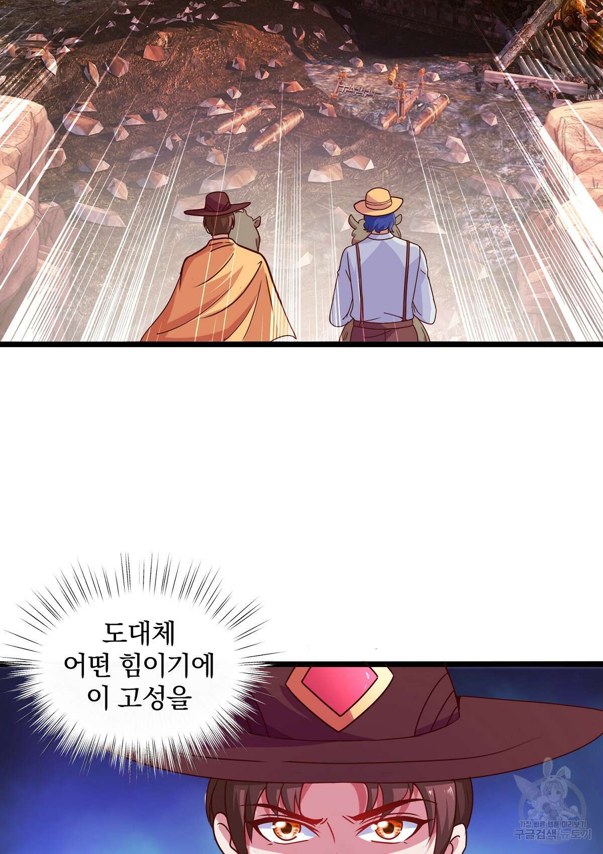 무적환생 46화 14