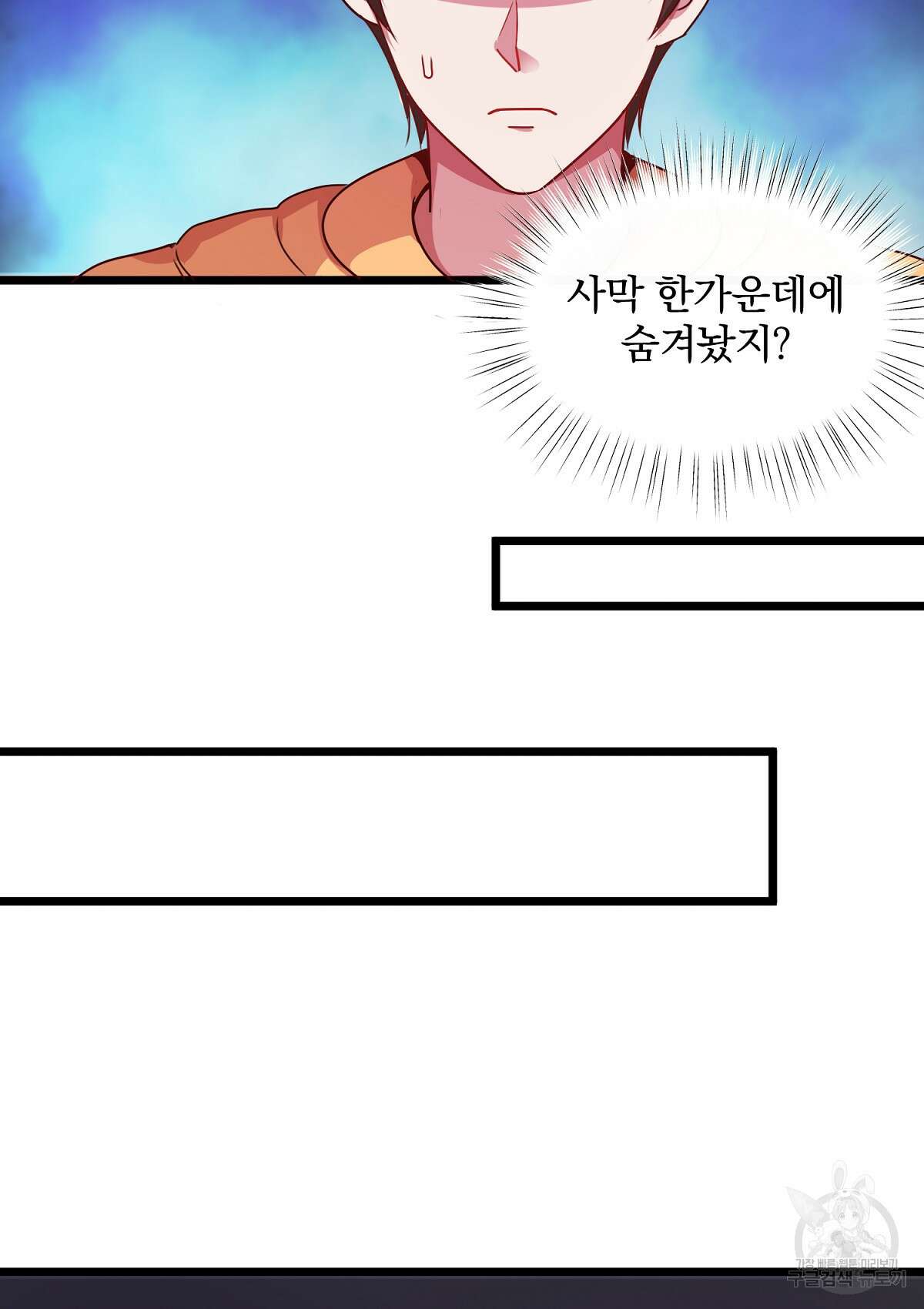 무적환생 46화 15