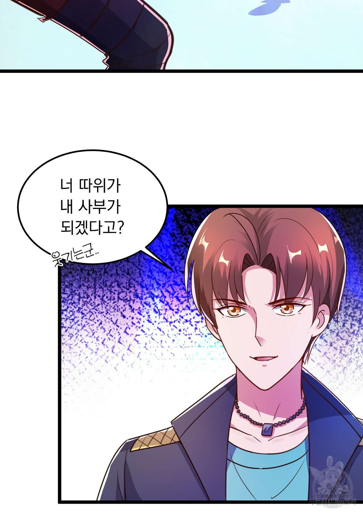 무적환생 60화 8