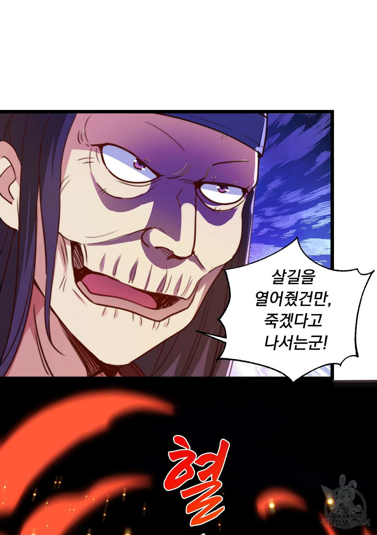 무적환생 60화 9