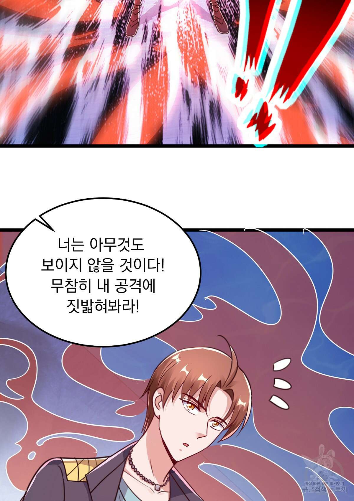 무적환생 60화 11