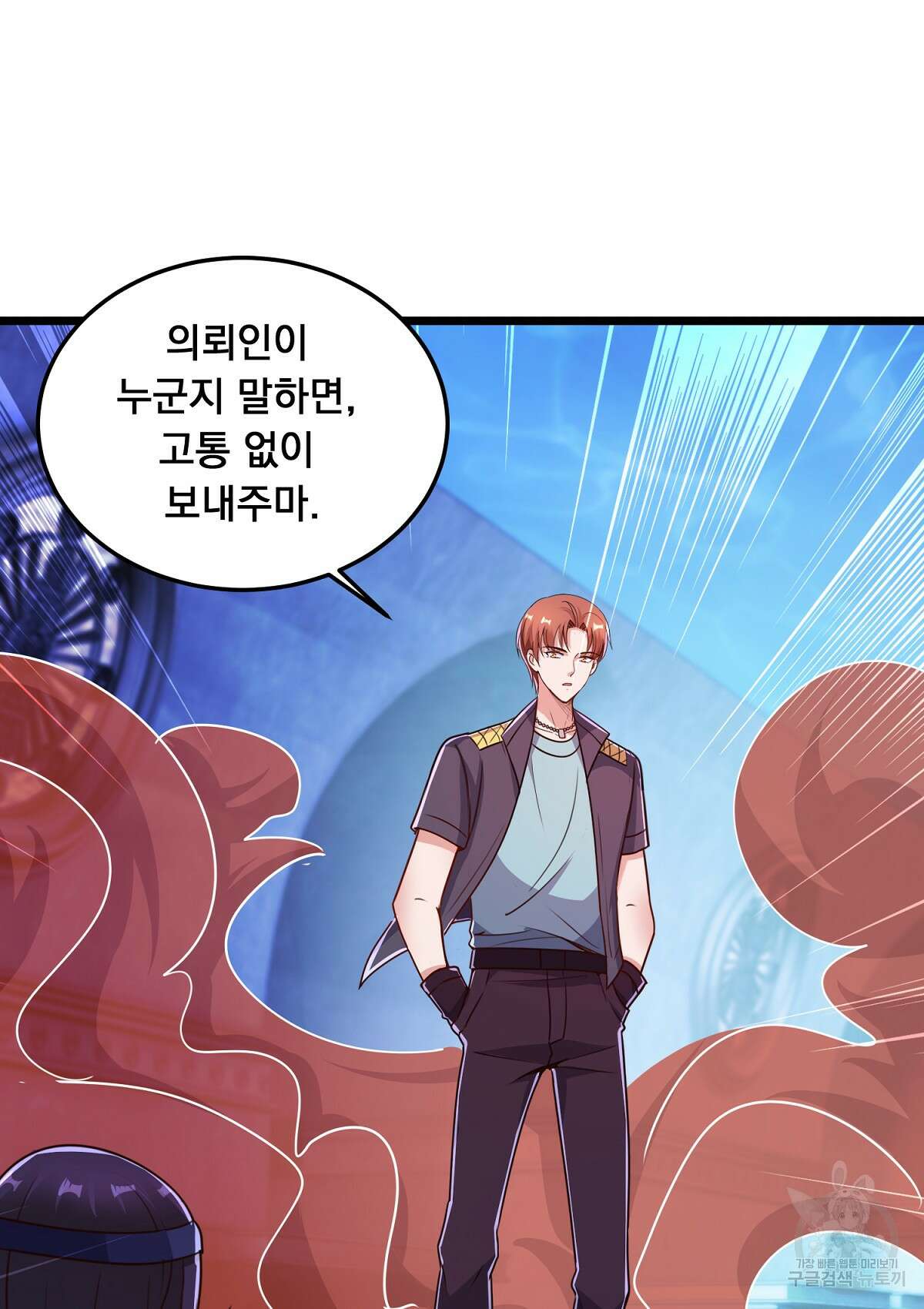 무적환생 60화 16