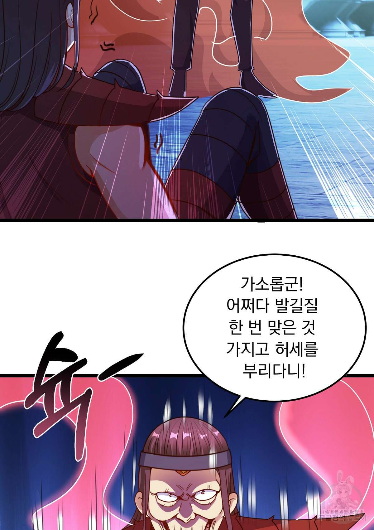 무적환생 60화 17