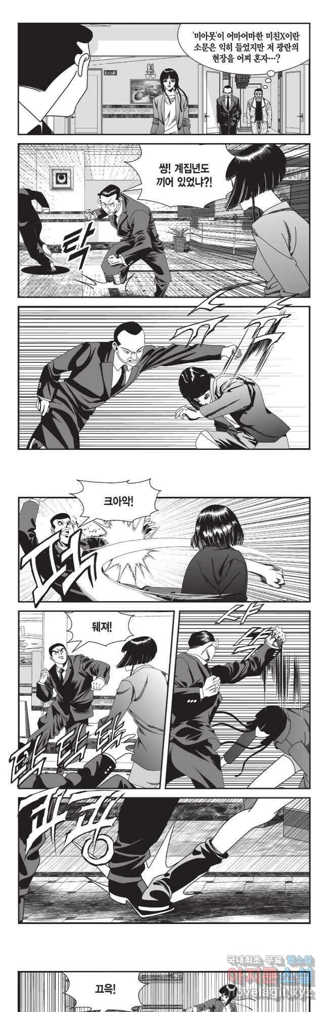 도시정벌 12부 11화 18