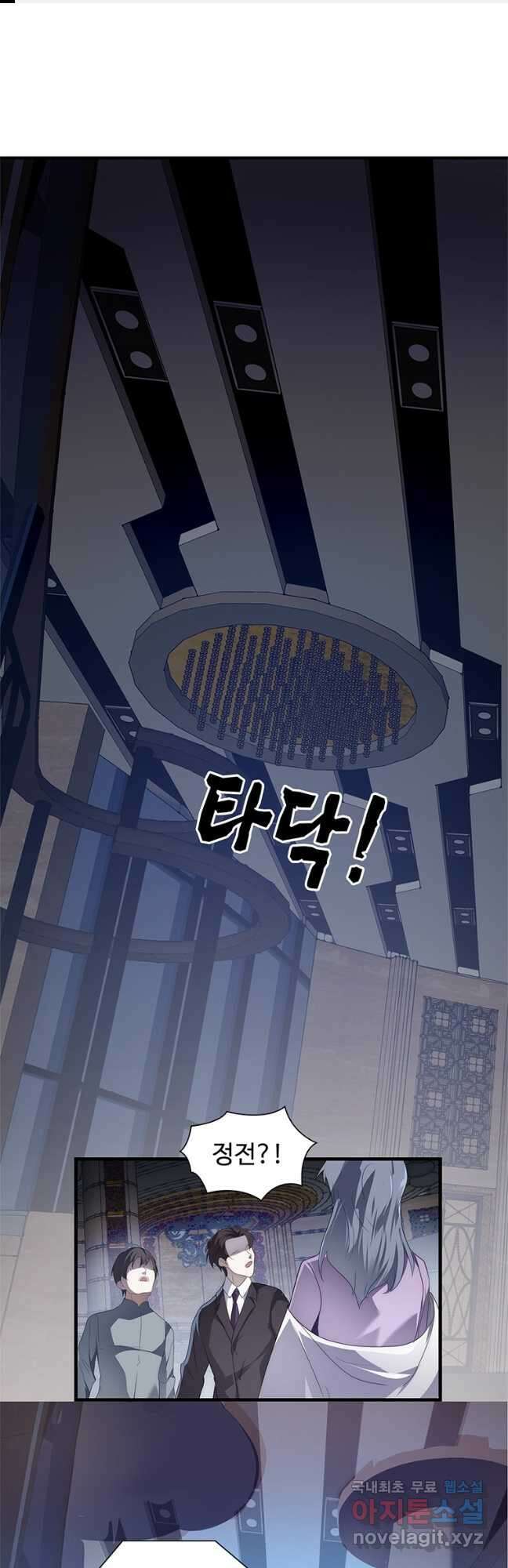 죽음의 게임 속 플레이어가 되어버렸다 013 1