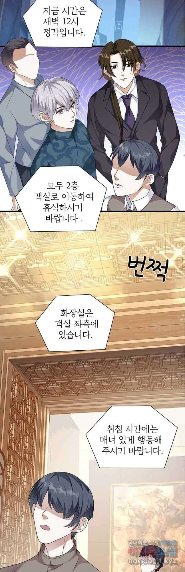 죽음의 게임 속 플레이어가 되어버렸다 013 2