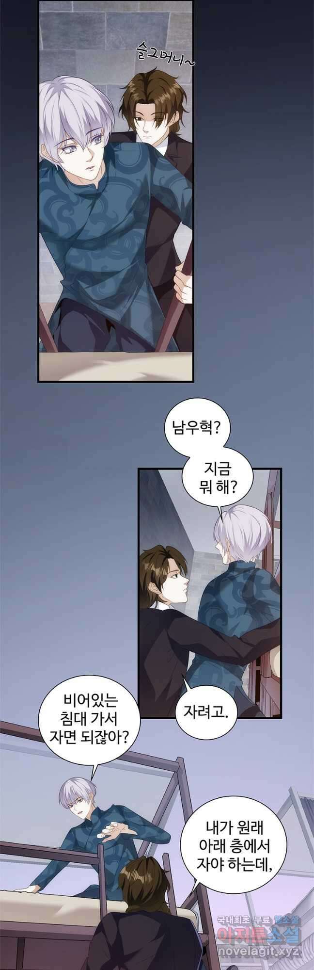 죽음의 게임 속 플레이어가 되어버렸다 013 5