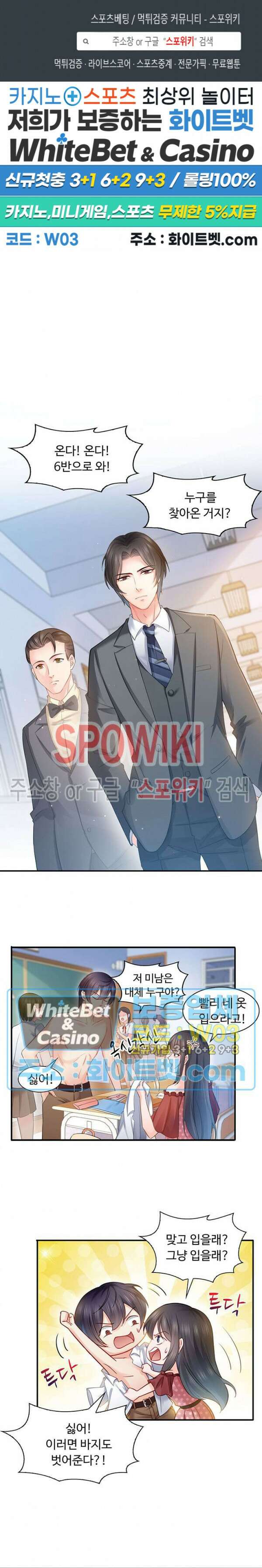 차가운 빛이 태양을 만난 것처럼 63화 1