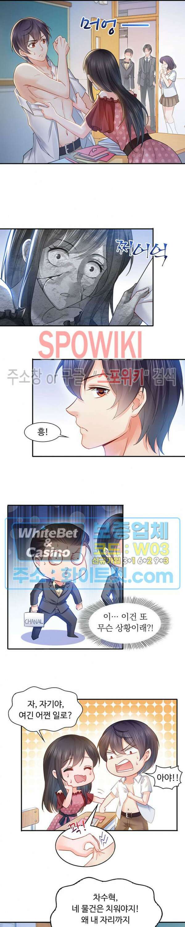 차가운 빛이 태양을 만난 것처럼 63화 2