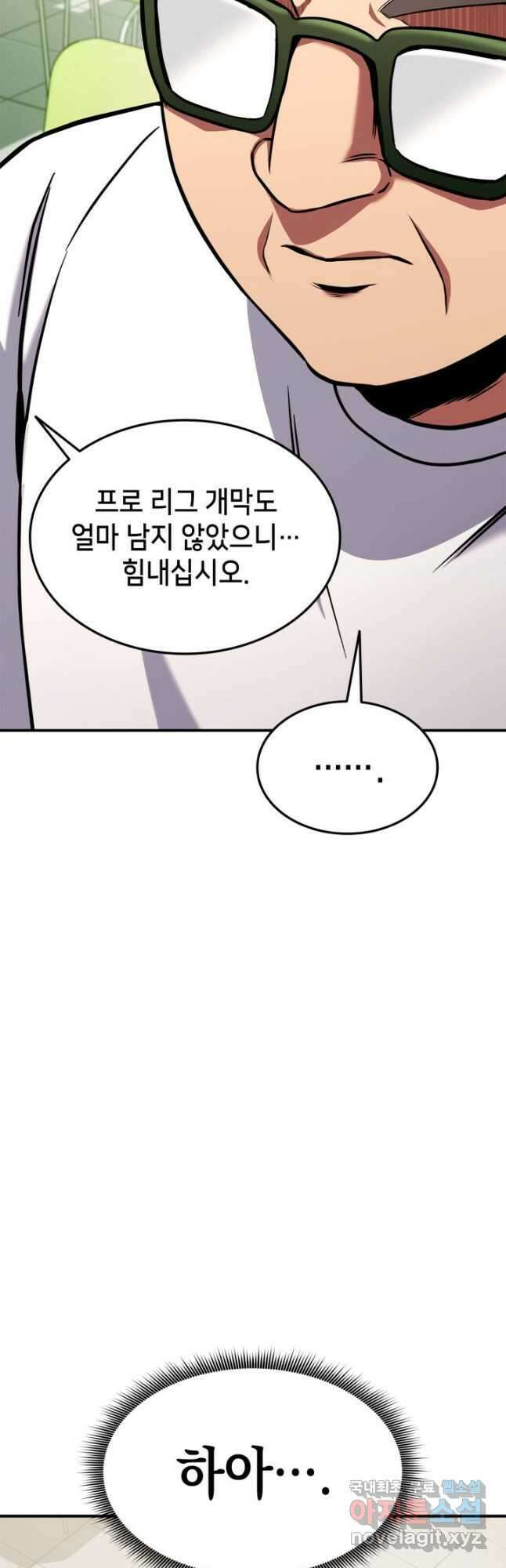 랭커의 귀환 114화 9