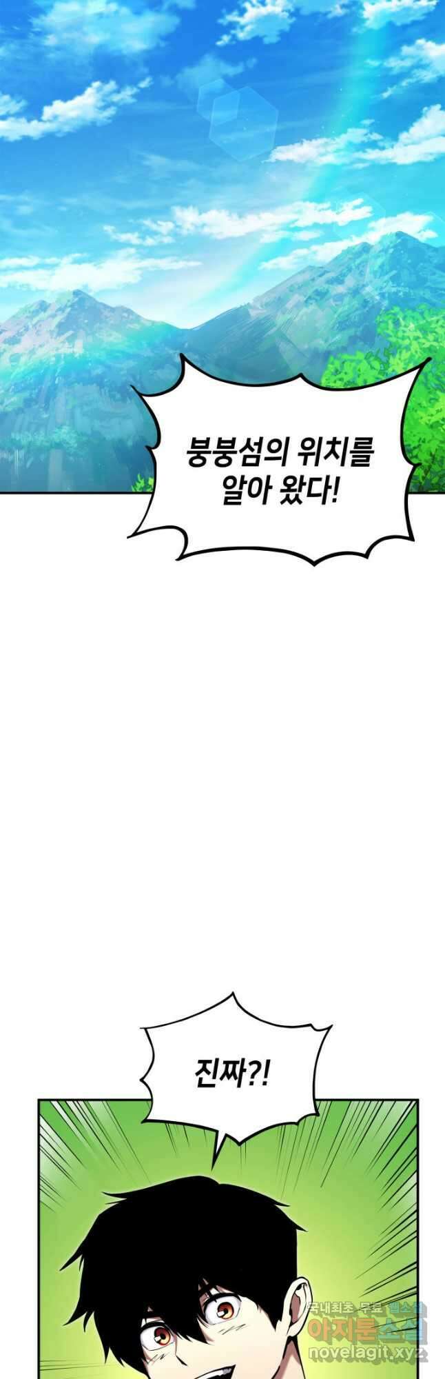 랭커의 귀환 114화 12