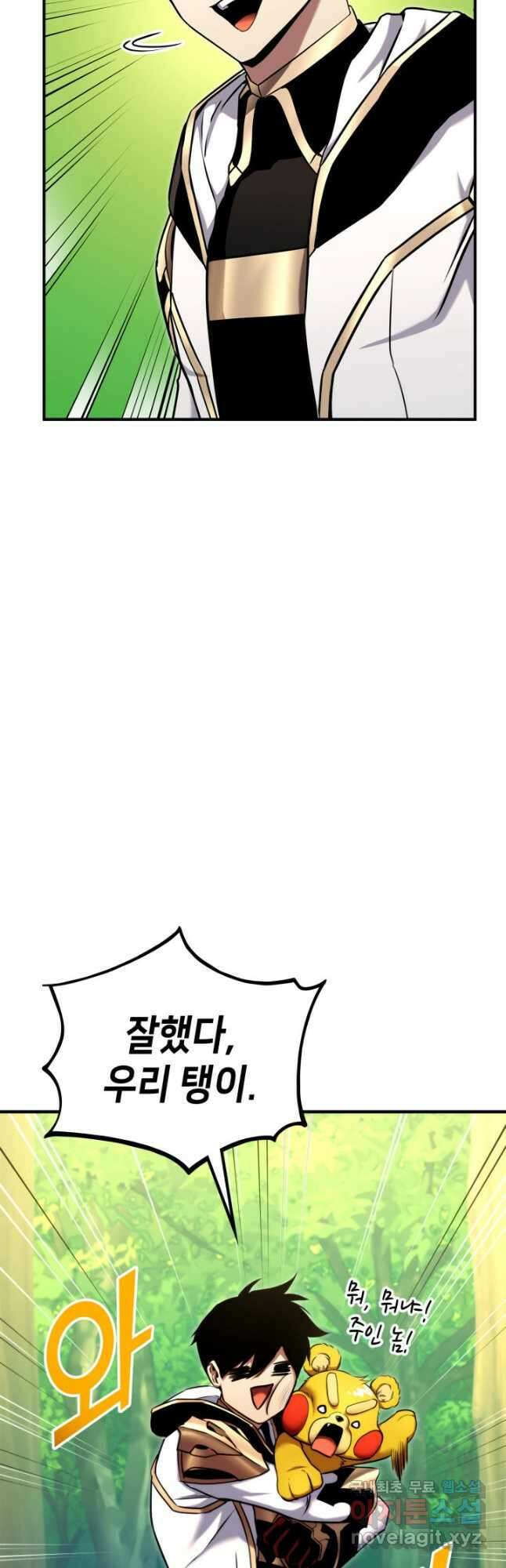 랭커의 귀환 114화 13