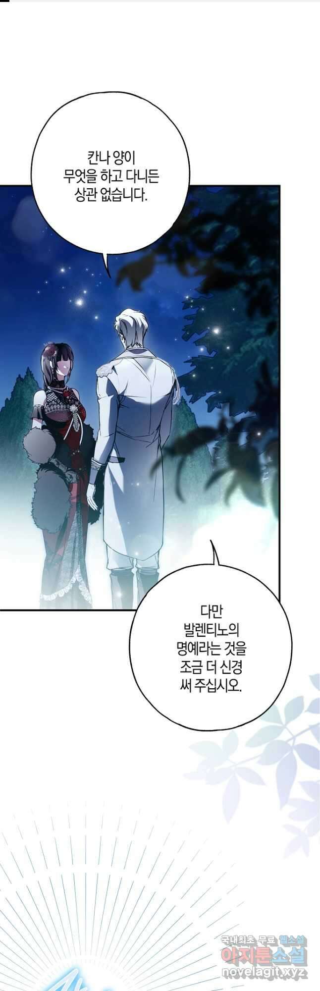 누군가 내 몸에 빙의했다 27화 1