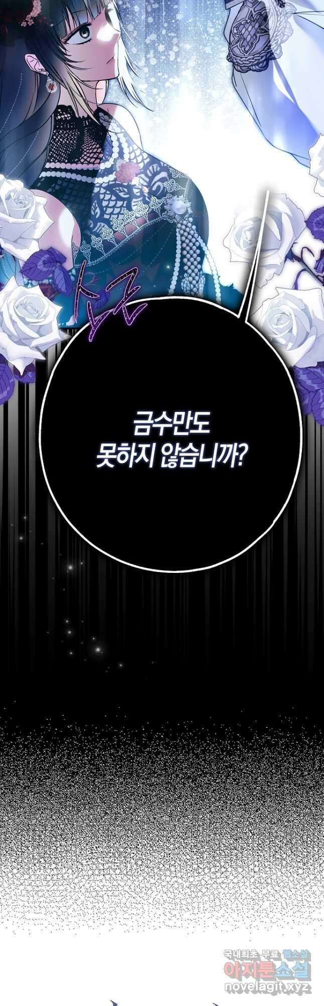 누군가 내 몸에 빙의했다 27화 3