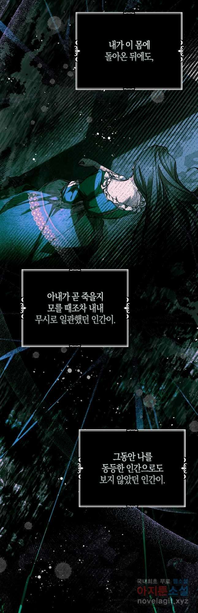 누군가 내 몸에 빙의했다 27화 9