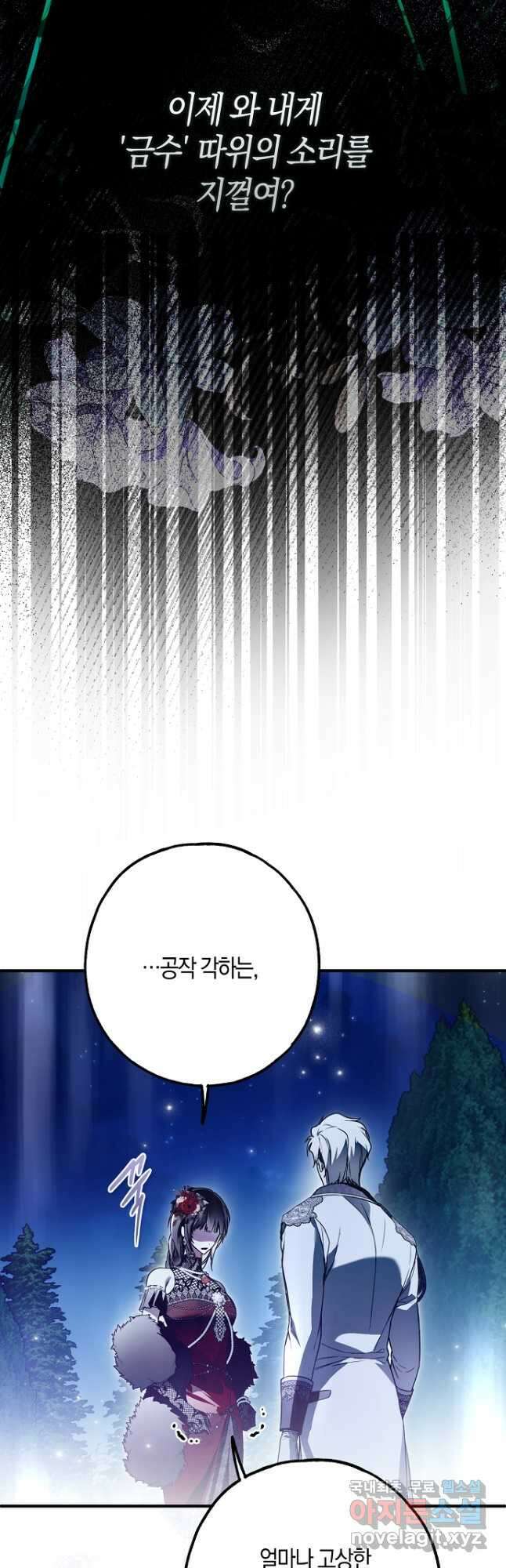 누군가 내 몸에 빙의했다 27화 10