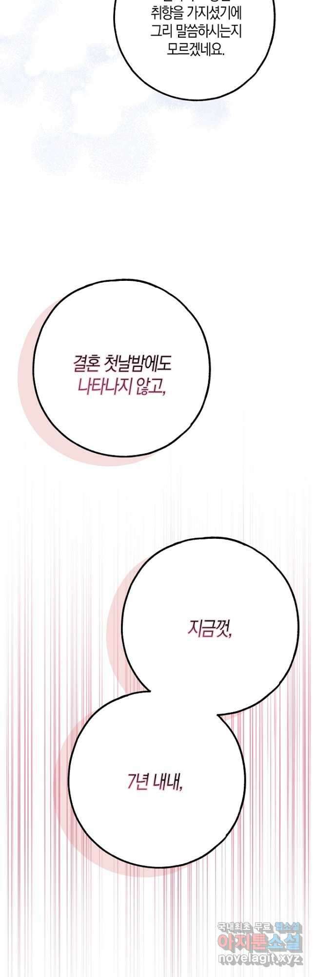 누군가 내 몸에 빙의했다 27화 11