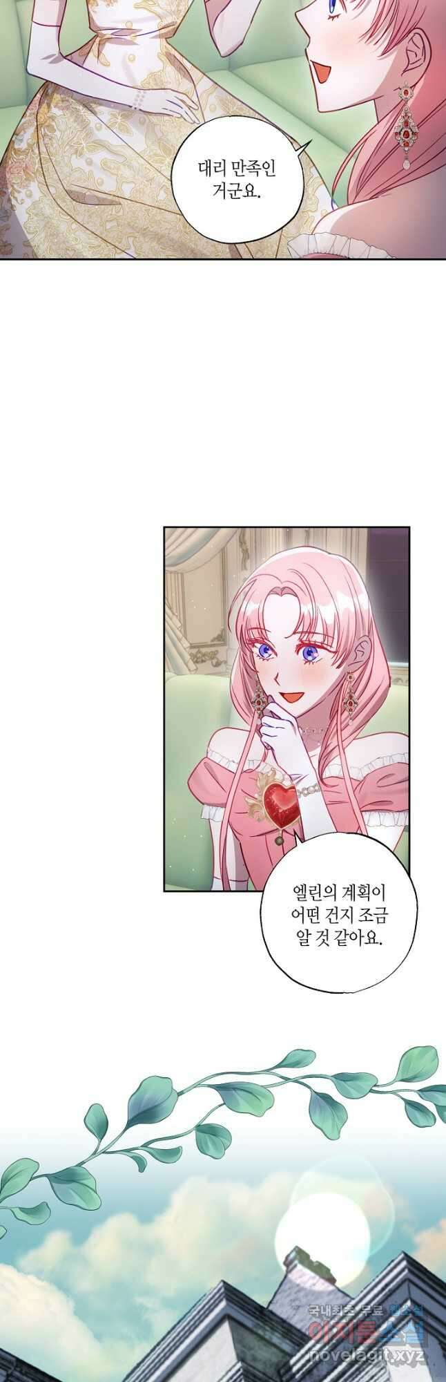 흑막 남편과의 이혼에 실패한 것 같다 53화 10